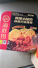海底捞自热火锅 方便速食出游野餐便携无需热水 麻辣小酥肉火锅275g 实拍图