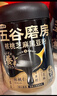 五谷磨房【鹭卓同款】黑芝麻糊核桃芝麻黑豆粉黑之养代餐粉炖奶546g无糖版 实拍图