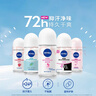 妮维雅（NIVEA）【孙颖莎同款】抑汗香体止汗露滚珠精华爽身走珠液50ml*3新年礼物 实拍图