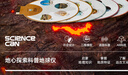 科学罐头（Science  can）地心探索科普地球仪儿童新年礼物男女孩6-12岁益智玩具生日礼盒 实拍图