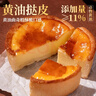 俏侬 巴斯克蛋挞200g/4个 奶油干酪≥25%芝士蛋糕 西式甜点 囤年货 实拍图