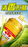 鲁花 食用油  物理压榨  非转基因 玉米油6.18L   实拍图