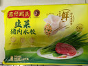 湾仔码头韭菜猪肉水饺1320g66只早餐速食半成品面点生鲜速冻饺子年货送礼 实拍图