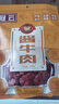 平遥牛肉一品香486g 酱卤牛肉粒熟食年货 山西特产 中华老字号 实拍图