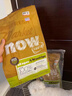 NOW FRESH无谷小型犬四叶草颗粒全犬幼犬狗粮易咀嚼 6磅/2.72kg 泪痕管理 实拍图