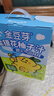 金豆芽金银花柚子汁儿童零食饮料饮品小孩果汁年货礼盒100ml*22袋 实拍图