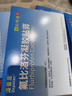 【原研进口】泽普思 氟比洛芬凝胶贴膏40mg*6贴 5盒装  实拍图