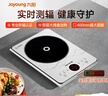 九阳（Joyoung）电磁炉2200W大功率防辐射家用电磁灶火锅炉一体微晶加大面板一键爆炒炒菜智能定时C22S-N401 实拍图