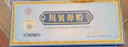 北京同仁堂自营 川贝母粉2g*10瓶  正宗特级川贝母川贝粉中药材 可适用于儿童 清热润肺 化痰止咳 中药饮片  实拍图