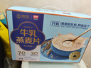 西麦高端牛乳燕麦片1.2kg 高蛋白春节新年货送营养早餐独立小包礼盒 实拍图