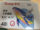 掌握（GRASP）文具48色固体水彩颜料儿童美术绘画水彩水粉(内含画笔1支)美术专业工具初学者手绘画颜料 实拍图