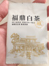 茶满纪茶叶福鼎白茶贡眉独立小方片老白茶品鉴装5g口粮茶拜访结婚伴手礼 实拍图