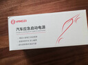 扬子（YANGZI）汽车应急启动电源搭电宝小车12V充电宝打火神器摩托车辆强起车用电瓶充电器户外便携 实拍图