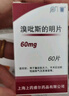 [上海医药] 溴吡斯的明片60mg*60片/盒 [5盒装] 实拍图
