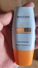 Mistine蜜丝婷防晒霜小黄帽面部水感养肤防紫外线40mlSPF50+新年礼物 实拍图