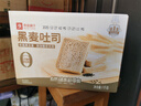 良品铺子 黑麦全麦面包1000g/箱早餐面包低脂健身轻食代餐吐司零食 实拍图