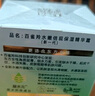 百雀羚面霜水嫩倍现保湿精华霜50g补水滋润品质国货热门商品新年礼物 实拍图