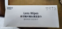 蔡司（ZEISS）擦镜纸 相机眼镜镜头擦镜纸清洁湿巾 400片装 实拍图