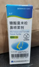 [逸青] 糠酸莫米松鼻喷雾剂50μg*60喷*2瓶/盒 家中常备 流感感冒甲流鼻炎喷剂鼻炎专用药 耳鼻喉用药过敏性鼻炎专用鼻痒鼻塞消炎药儿童花粉尘螨打喷嚏流鼻涕 实拍图
