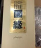 今世缘 国缘淡雅 浓香型白酒 52度 500ml*6瓶 整箱装 年货节 送礼 实拍图
