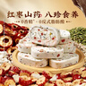 百草味红枣山药八珍糕500g 实糕早餐食品传统中式糕点点心休闲零食 实拍图