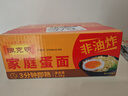 陈克明面条  非油炸波纹面家庭蛋面1.1kg 火锅面泡面鸡蛋挂面整箱 实拍图
