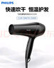 飞利浦吹风机大功率家用速干大风力恒温护发 理发店专用沙龙专业级吹风筒 旗舰款 宿舍 生日礼物送女友 实拍图
