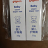 贝亲（Pigeon）婴儿护臀膏 新生儿护臀膏 屁屁霜屁屁乐 35g IA149- 实拍图