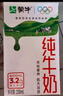蒙牛纯牛奶利乐钻200ml*24盒年货礼盒 电商定制  实拍图