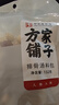 方家铺子中华老字号排骨汤料包132g独立袋装 人参莲子红枣滋补汤料包33g*4 实拍图