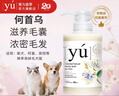 东方森草yu宠物狗狗沐浴露猫咪浴液除臭留香幼犬泰迪比熊金毛 何首乌400ml(推荐掉毛严重犬猫） 实拍图