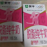 蒙牛脱脂纯牛奶250ml*24盒 零脂肪早餐健身减脂 年货礼盒 实拍图