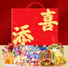 徐福记酥心糖阿尔卑斯等品牌混合休闲零食喜糖果1600g添喜年货伴手礼盒 实拍图