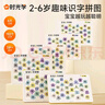 时光学2-6岁幼儿识字拼图儿童玩具汉字学习认知卡男孩女孩生日礼物 实拍图