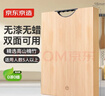 京东京造 菜板 擀面板砧案板家用双面厨房竹板【天然楠竹】50*36*1.8cm 实拍图