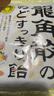 龙角散 蜂蜜柠檬生姜味润喉糖果 69.3g 日本进口 草本润喉 清新口气 实拍图