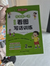 作文第一课小学生看图写话+看图说话训练+日记起步（3册）小学二年级语文作文入门宝典写作素材积累范文书 实拍图