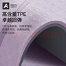 奥义专业防滑瑜伽垫女士家用加厚加大TPE健身垫隔音运动垫子跳绳垫 实拍图