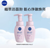妮维雅（NIVEA）氨基酸洗面奶泡沫云柔植萃光采焕亮洁面泡180ml双支装新年礼物 实拍图