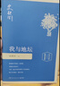 京东自营 我与地坛（精装插图珍藏版2020）史铁生 中国现当代经典文学散文随笔  中南传媒 实拍图