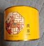 八马茶业黄茶 君山原料50g罐装 茶叶闷黄自饮 实拍图
