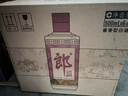 郎酒【裕见经典】郎牌郎酒 53度 500ml*2+张裕干红 750ml*1 礼盒装 实拍图
