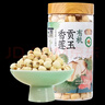 燕之坊有机贡玉香莲子 220g 去芯白莲子银耳百合红枣羹干货 健康无熏硫 实拍图