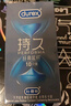 杜蕾斯（durex）延时避孕套 男专用持久防早泄敏感安全套 苯佐卡因延时三合一套套 【2件减60】经典延时10 实拍图