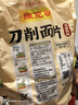 陈克明面条 鸡蛋风味刀削面片1000g 刀削面鸡蛋挂面烩面炸酱面火锅面 实拍图