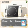 美的（Midea）家用电磁炉  超猛火大功率 电磁灶火锅炉 炒菜电池炉新型超薄大面板 MC-E22BH02 实拍图