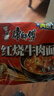 康师傅 方便面 经典红烧牛肉面五连包104g*5袋 泡面袋装速食 方便食品 实拍图