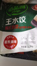 必品阁（bibigo）韩式泡菜水饺 1200g 约48只 早餐夜宵 生鲜速食饺子 速冻食品年货 实拍图