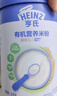亨氏（Heinz）婴儿宝宝辅食原味有机米粉维c营养高铁米粉婴儿米糊218g 6个月+ 实拍图