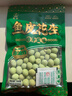 鹭林芥末味鱼皮花生豆 厦门特产休闲年货零食品 小包装坚果炒货100g 实拍图